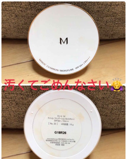 M クッション ファンデーション(モイスチャー)/MISSHA/クッションファンデーションを使ったクチコミ(1枚目)