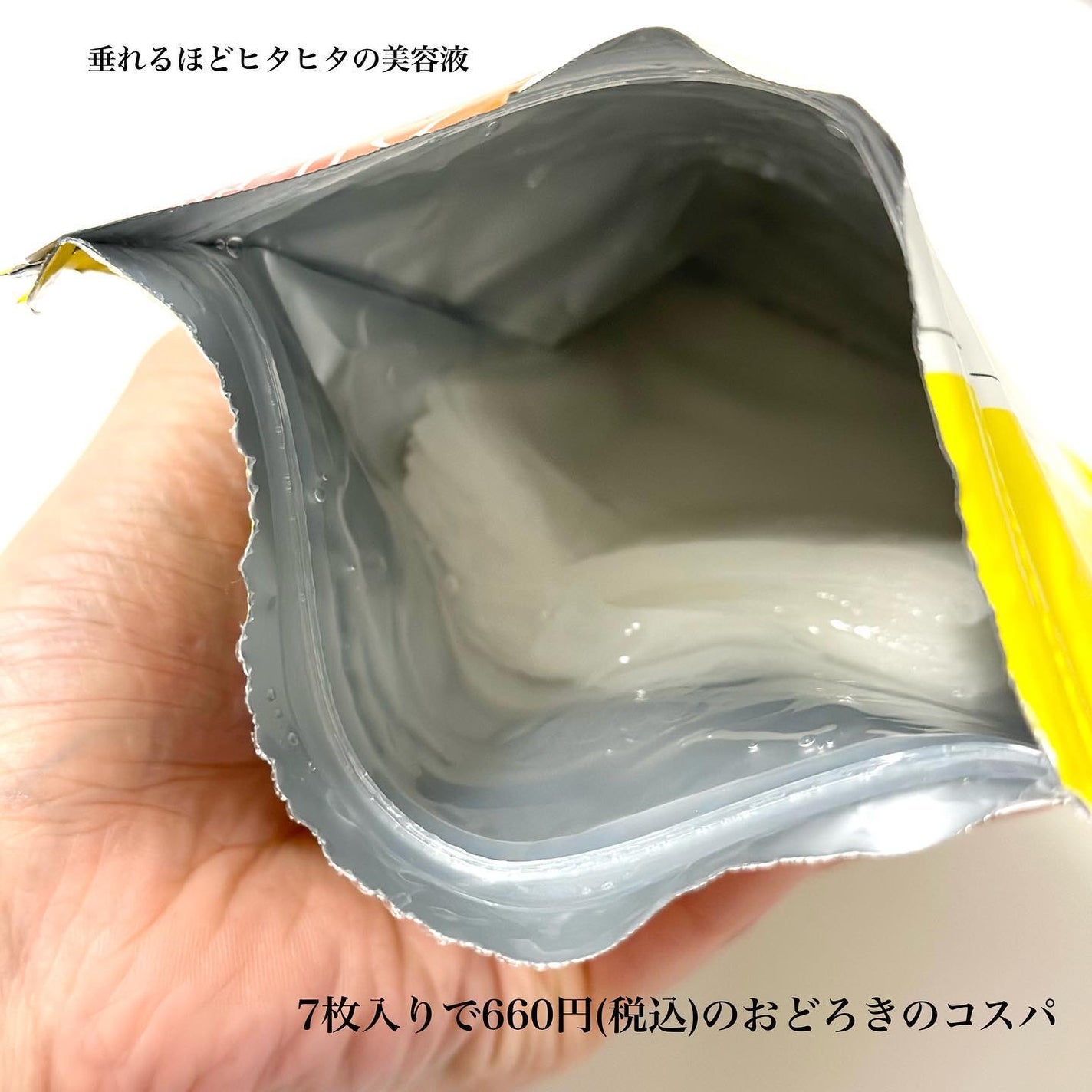 レチビタエッセンスマスク/ピュレア/シートマスク・パックを使ったクチコミ(3枚目)