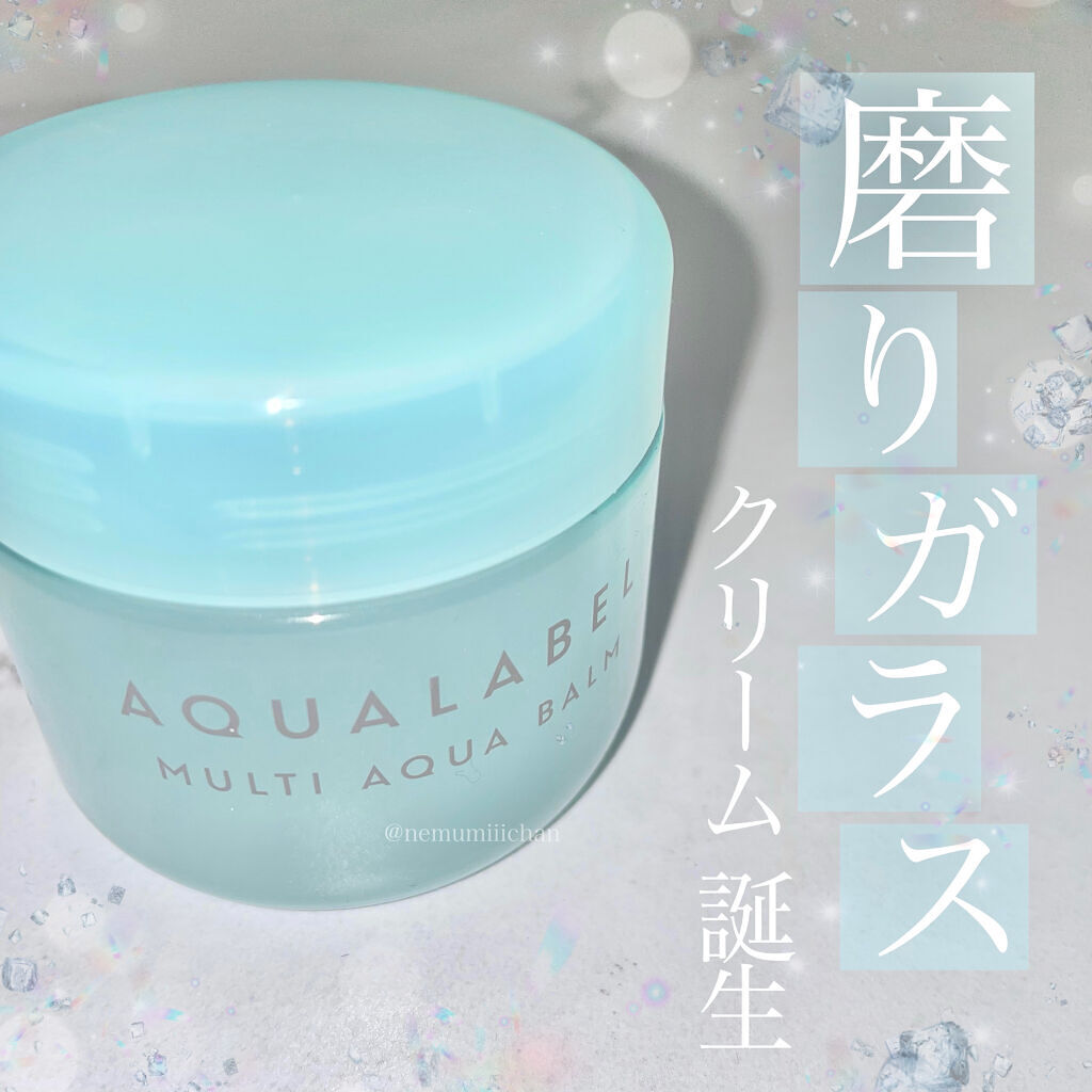 マルチアクアバーム/アクアレーベル/フェイスバームを使ったクチコミ（1枚目）