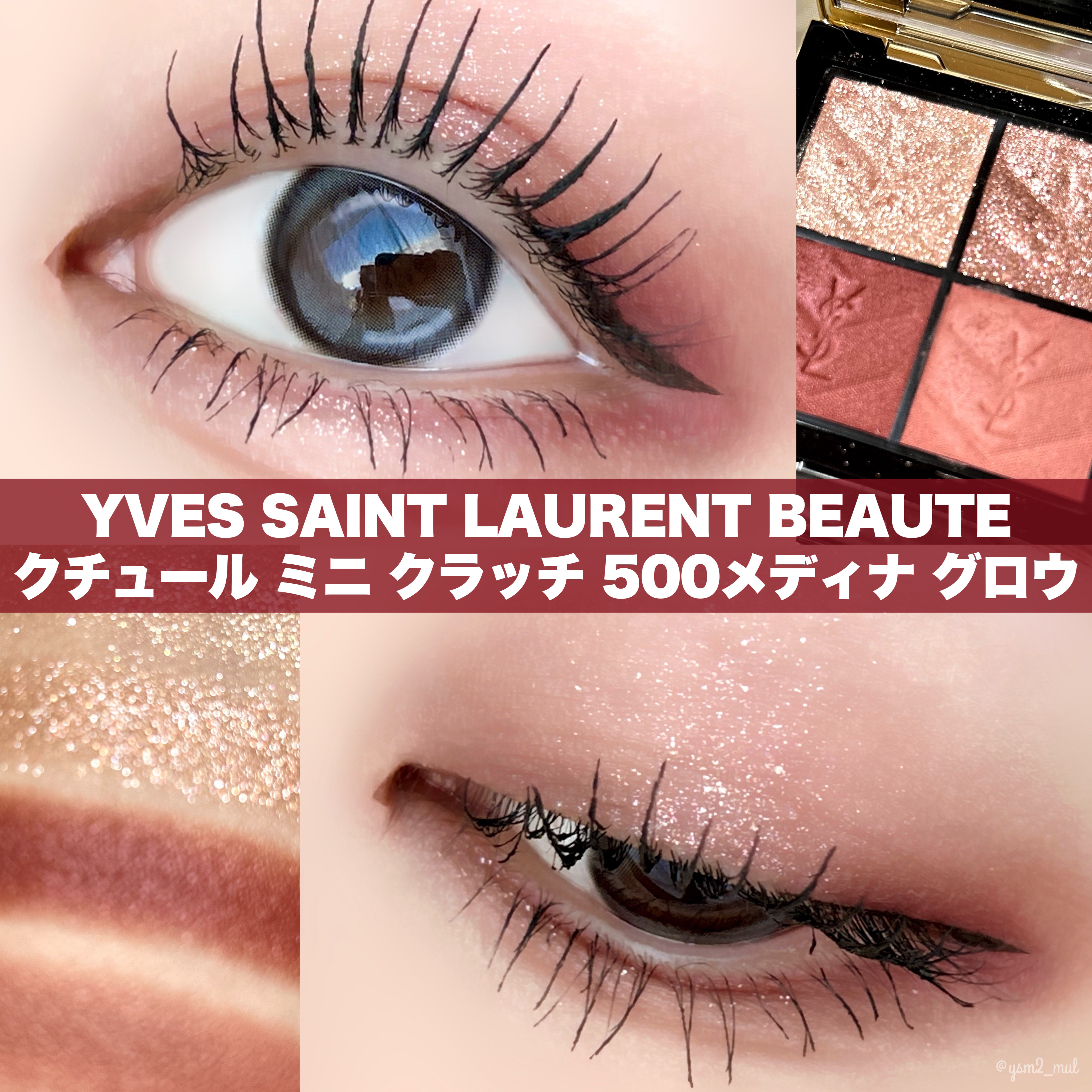 ミネラルクラッシィシャドー/エトヴォス/アイシャドウパレットを使ったクチコミ（2枚目）