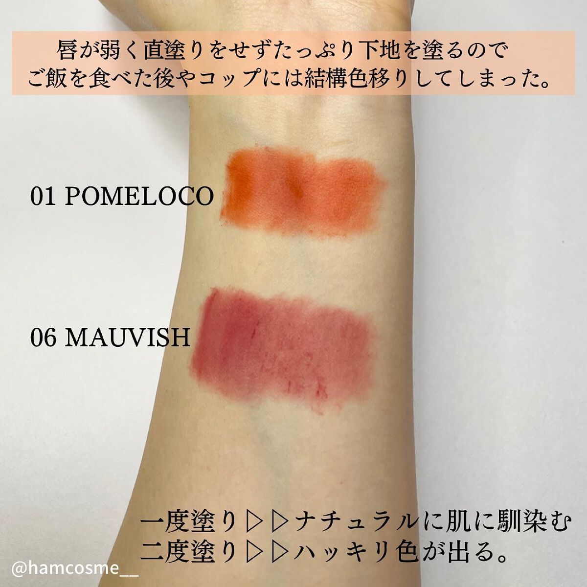 rom&nd ブラーファッジティント/rom&nd/リップティントを使ったクチコミ(9枚目)