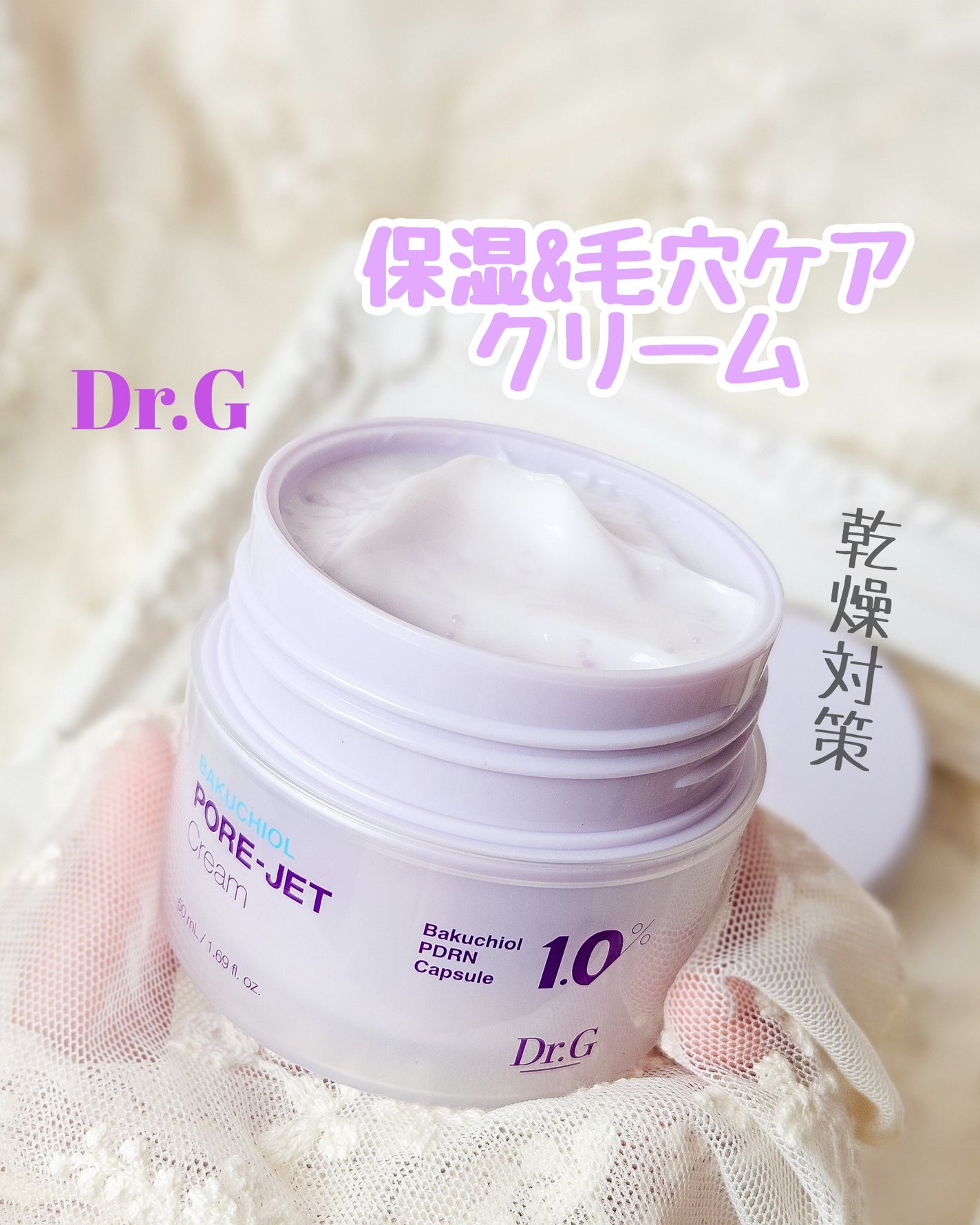あやたんぬ🎀フォロバ100👌 on LIPS 「【提供】保湿と毛穴ケア//Dr.G〇レッドブレミッシュバクチオ..」(1枚目)