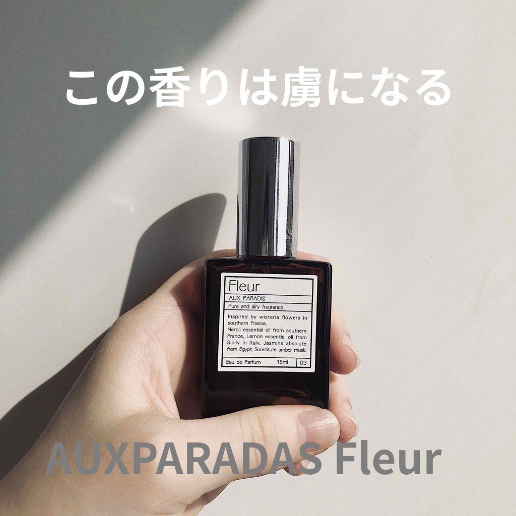 オードパルファム　#03 Fleur〔フルール〕/AUX PARADIS/香水(レディース)を使ったクチコミ（1枚目）