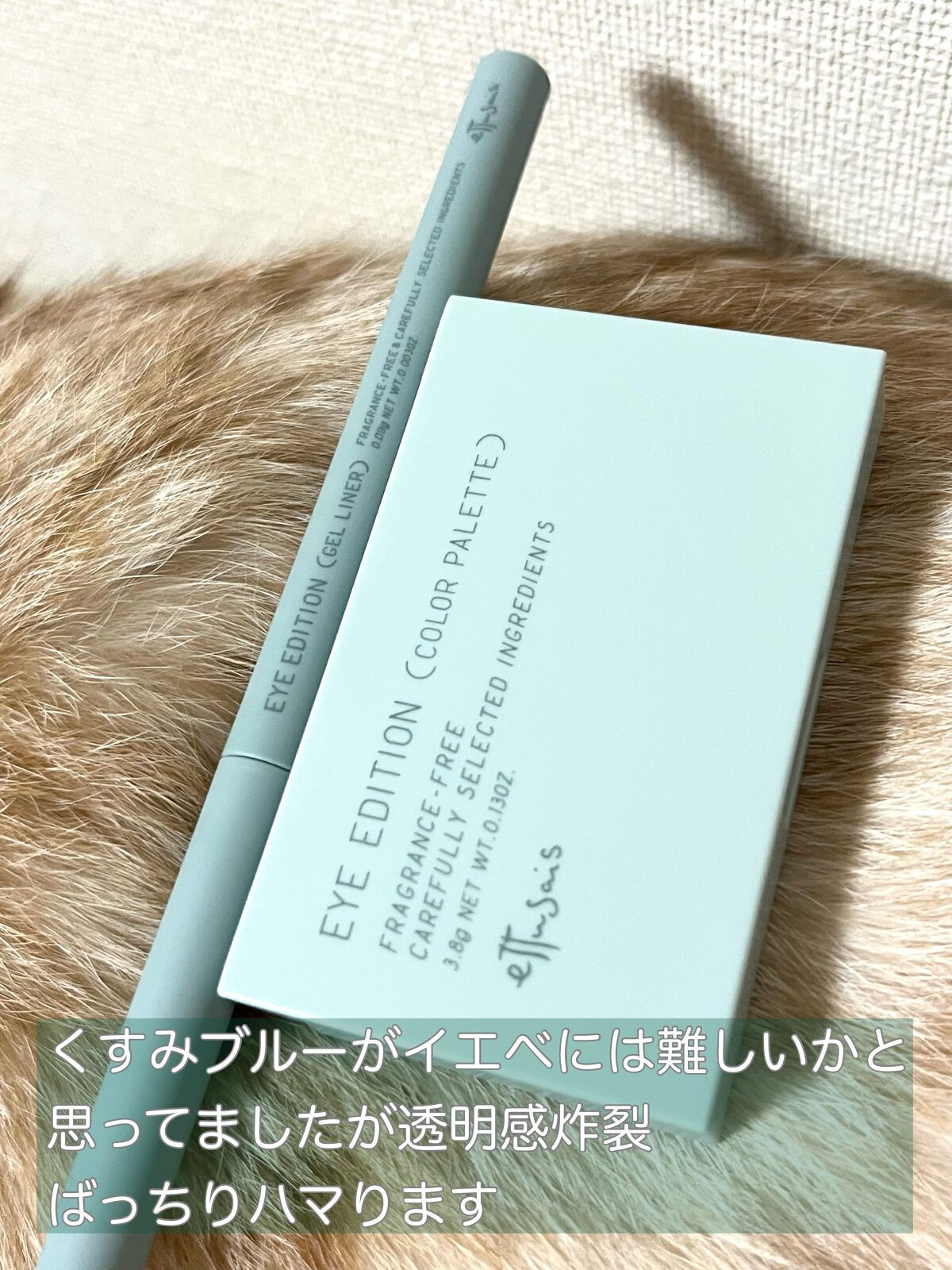 エテュセ アイエディション(カラーパレット)/ettusais/アイシャドウパレットを使ったクチコミ（2枚目）