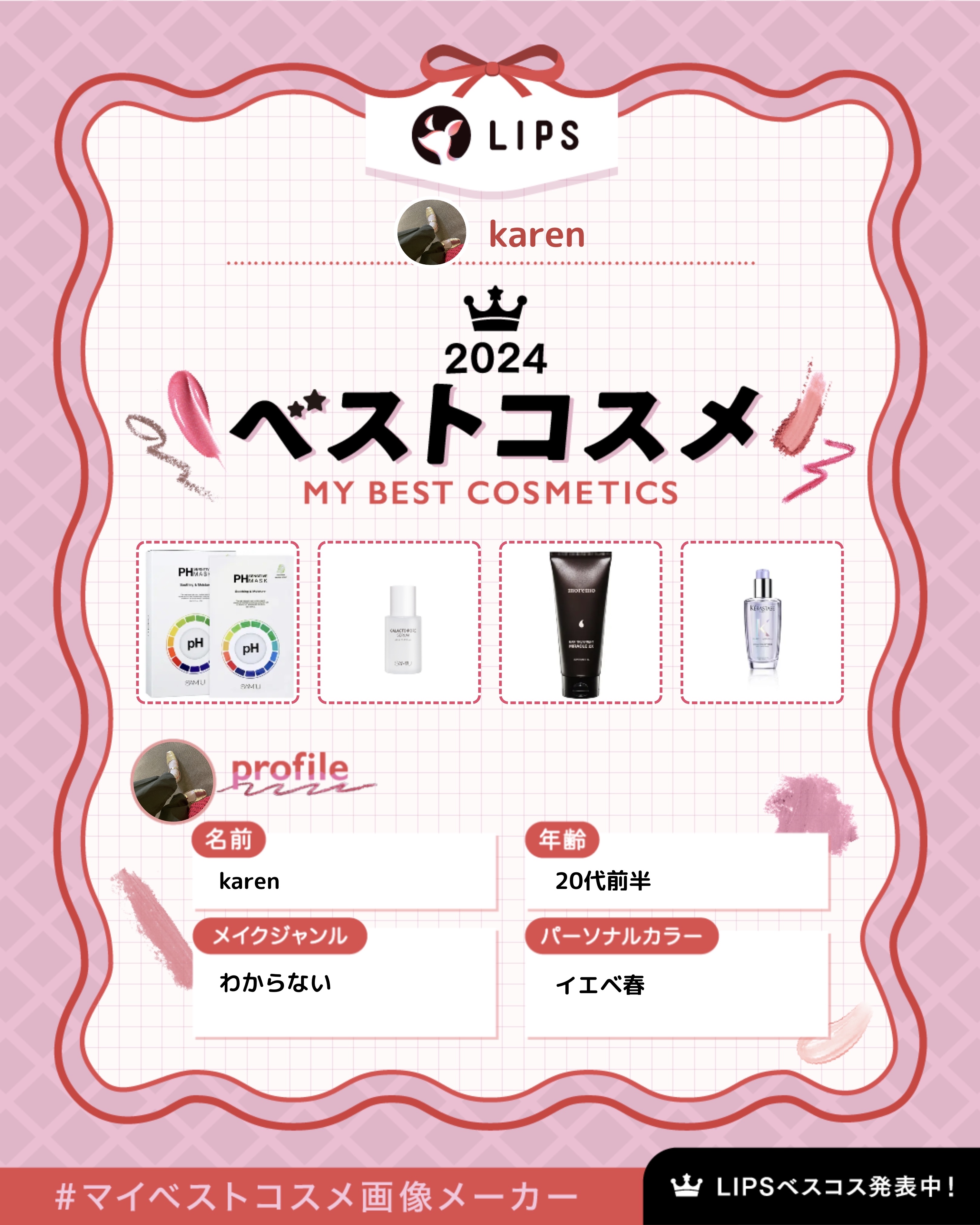 BL ユイル シカエクストリーム/ケラスターゼ/ヘアオイルを使ったクチコミ（1枚目）