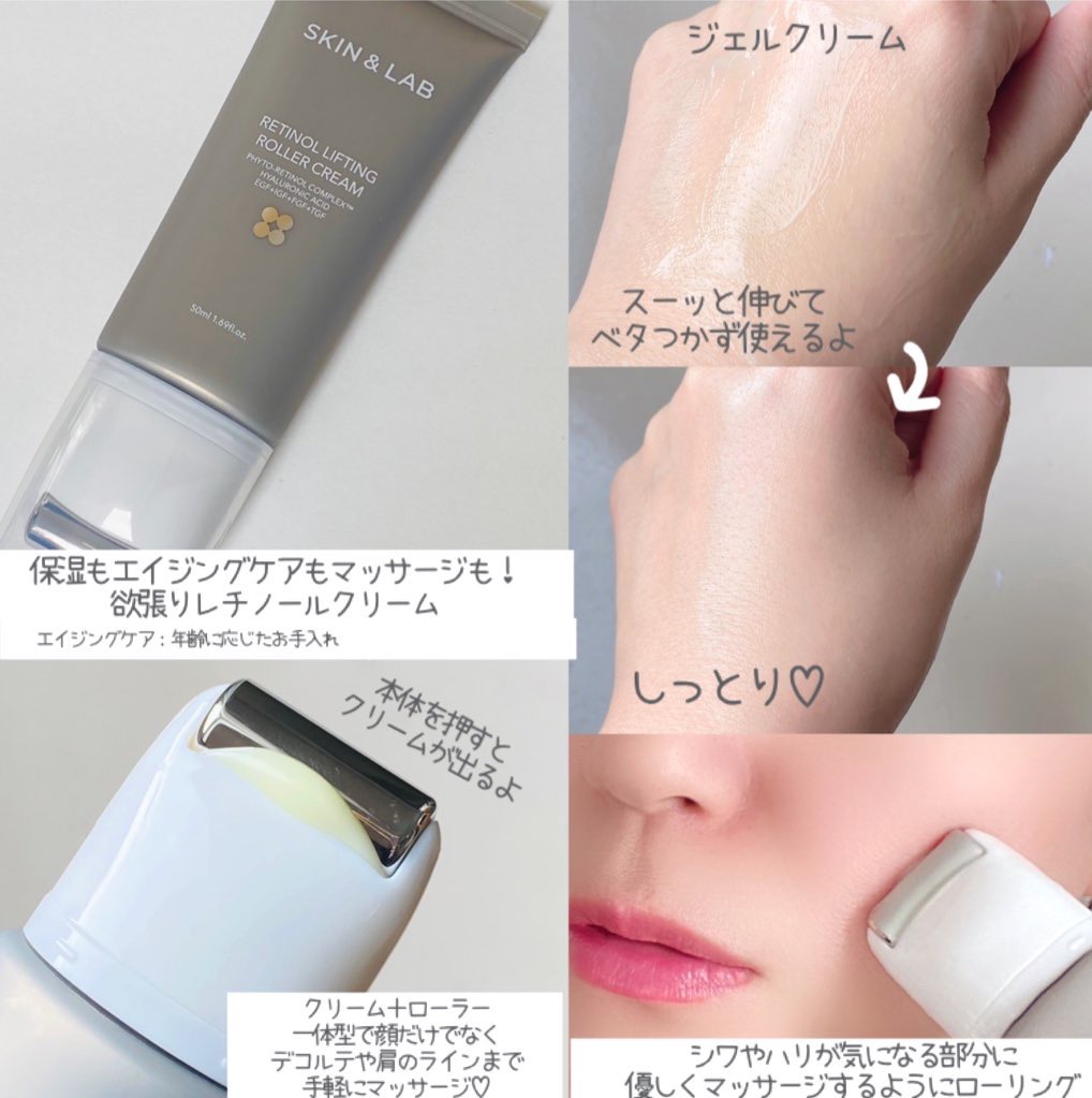 レチノールリフティングローラークリーム/SKIN&LAB/フェイスクリームを使ったクチコミ（2枚目）