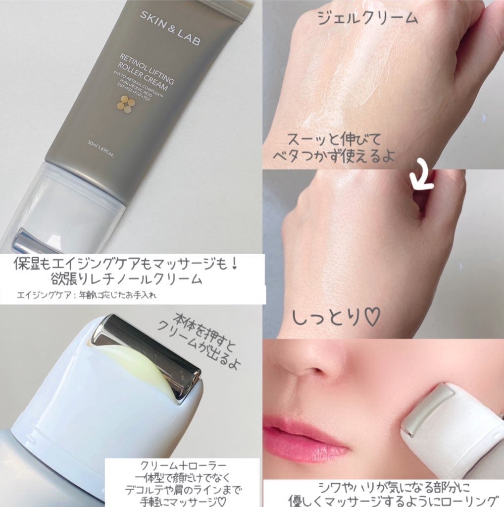 レチノールリフティングローラークリーム/SKIN&LAB/フェイスクリームを使ったクチコミ(2枚目)