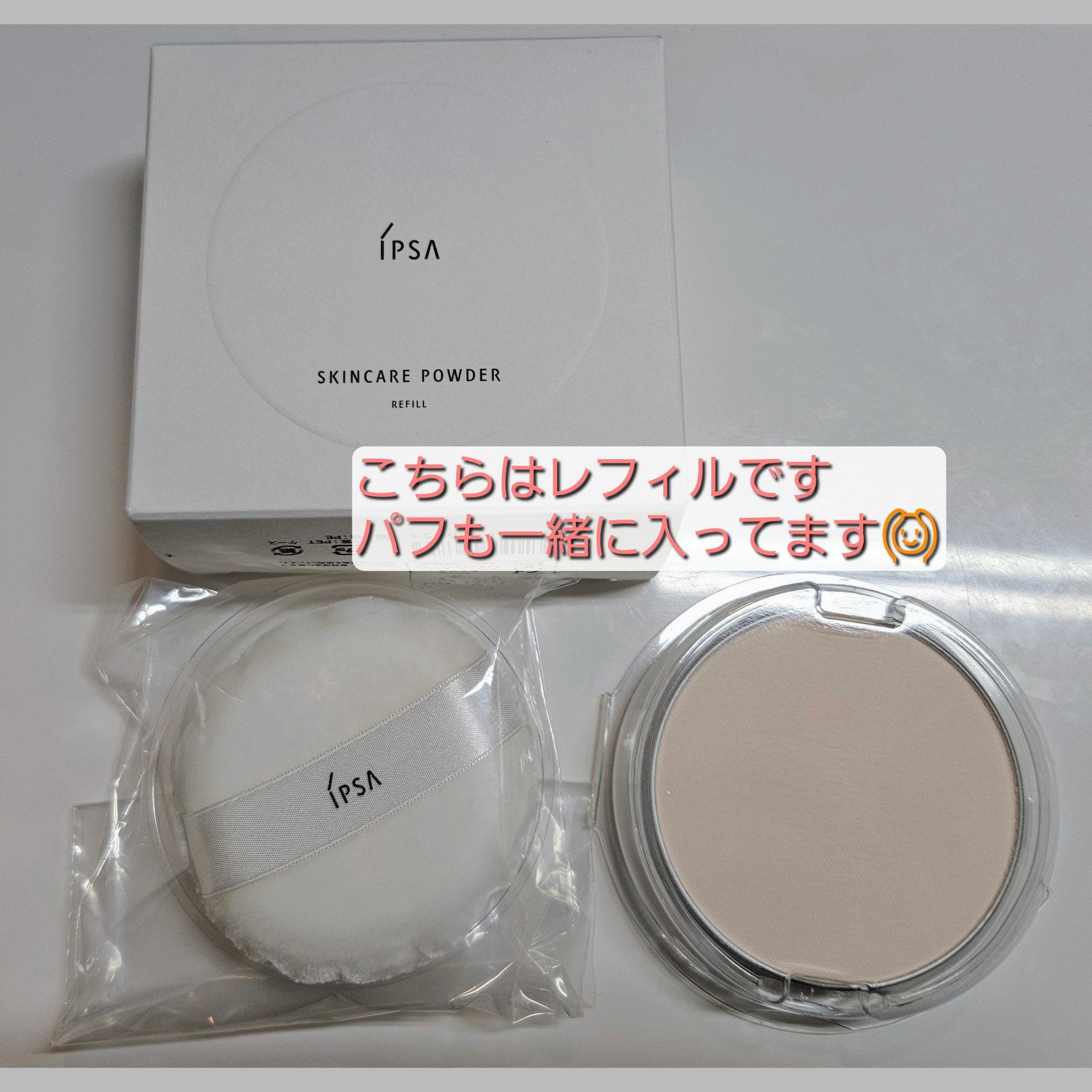 スキンケアパウダー レフィル（25g）/IPSA/プレストパウダーを使ったクチコミ（3枚目）