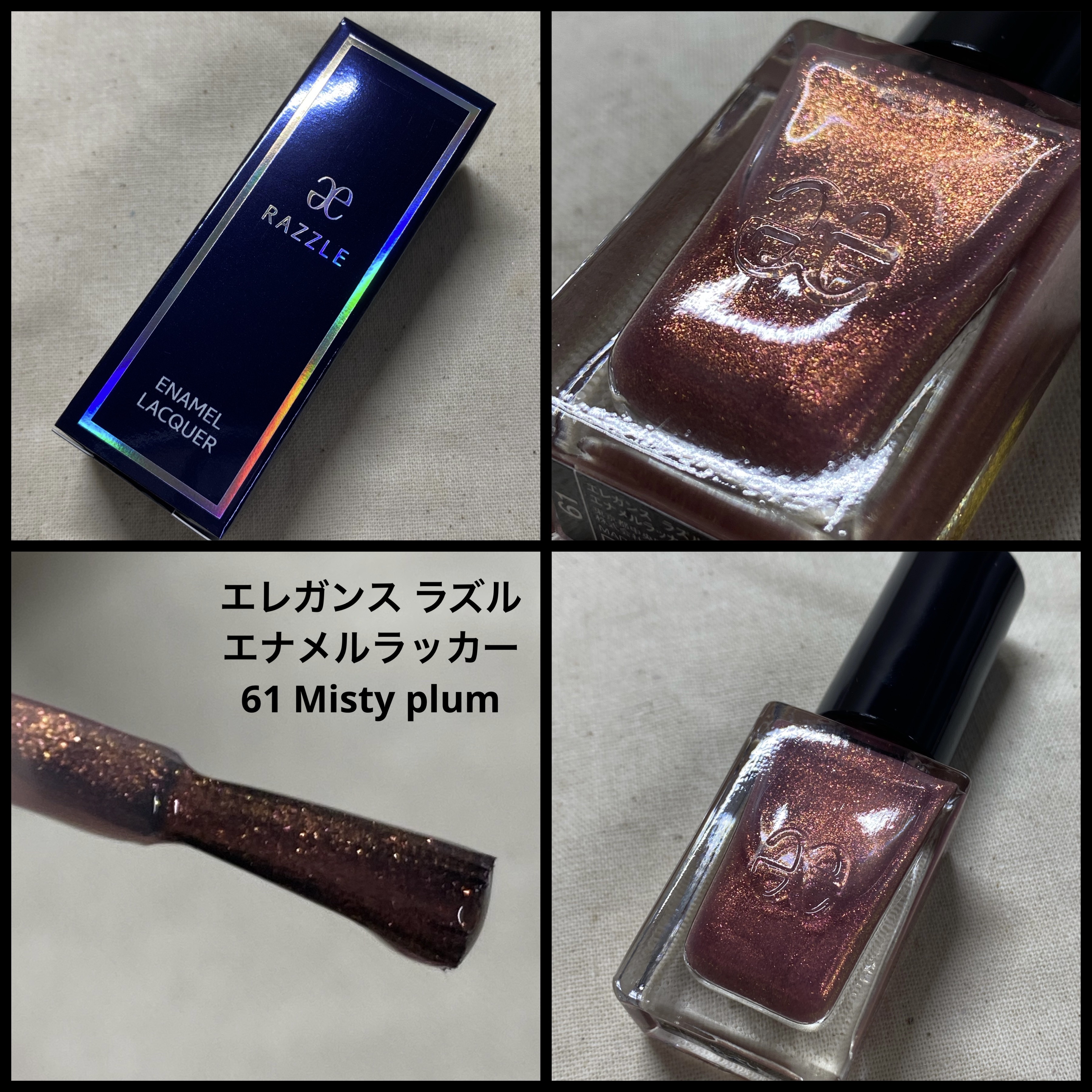 エレガンス ラズル エナメルラッカー/エレガンス ラズル /マニキュアを使ったクチコミ（1枚目）