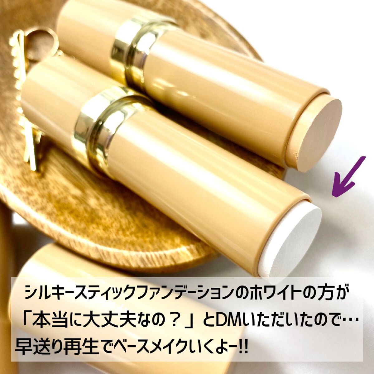 シルキースティックファンデーション|KAMIKAの口コミ - KAMIKA シルキースティックファンデーション|KAMIKAの口コミ - KAMIKA