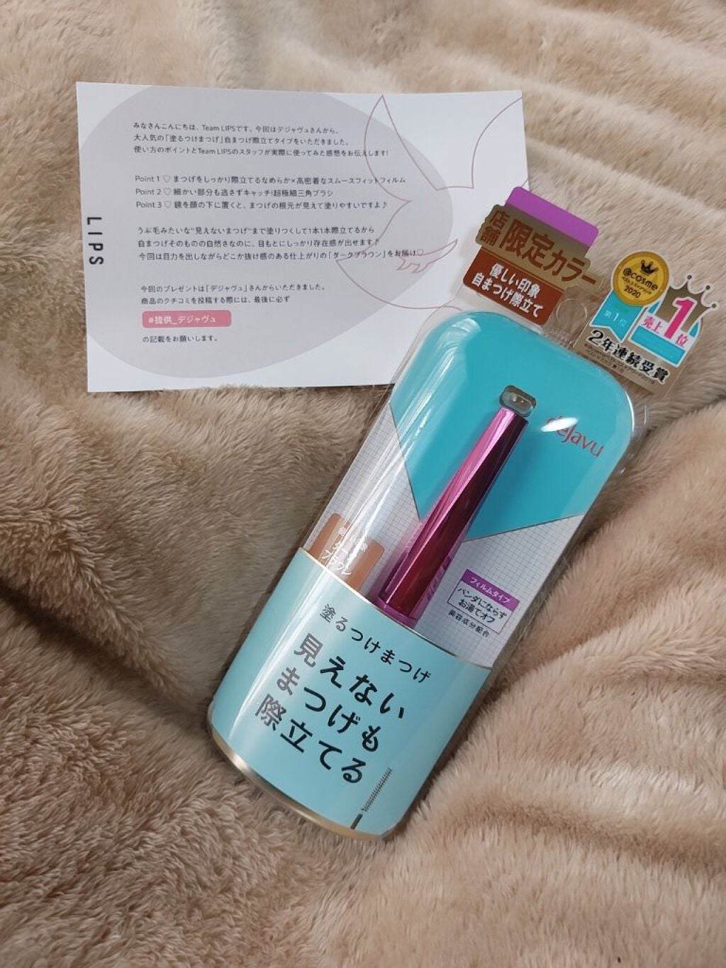 「塗るつけまつげ」自まつげ際立てタイプ/デジャヴュ/マスカラを使ったクチコミ(2枚目)