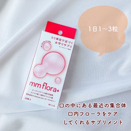 エムエムフローラ/MiiS/その他オーラルケアを使ったクチコミ(2枚目)