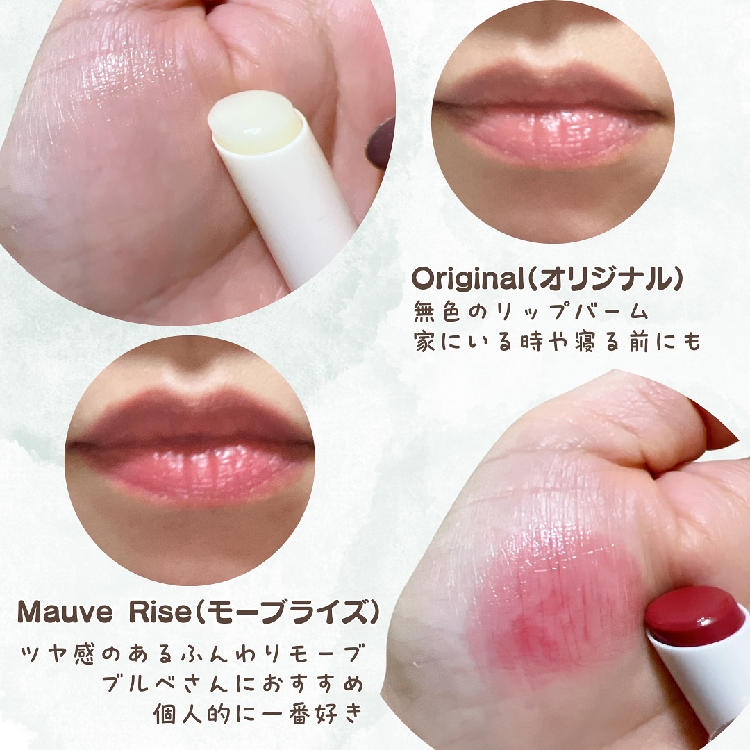 バイオームバリアメルティングモイスチャーリップバーム/UIQ/リップバームを使ったクチコミ（3枚目）