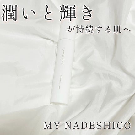 プレミアムスキンクリーム/My NADESHICO emu/フェイスクリームを使ったクチコミ(1枚目)
