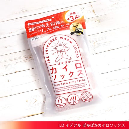 ぽかぽかカイロソックス/カイロソックス/暖かい靴下を使ったクチコミ(5枚目)