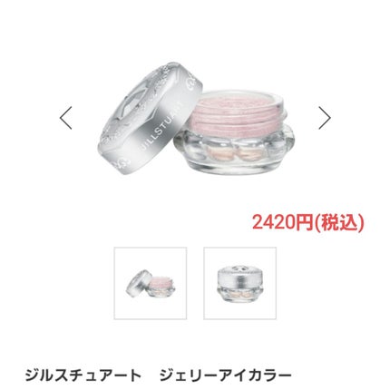 ヘアミスト/ジェラートピケ/ヘアミストを使ったクチコミ(2枚目)