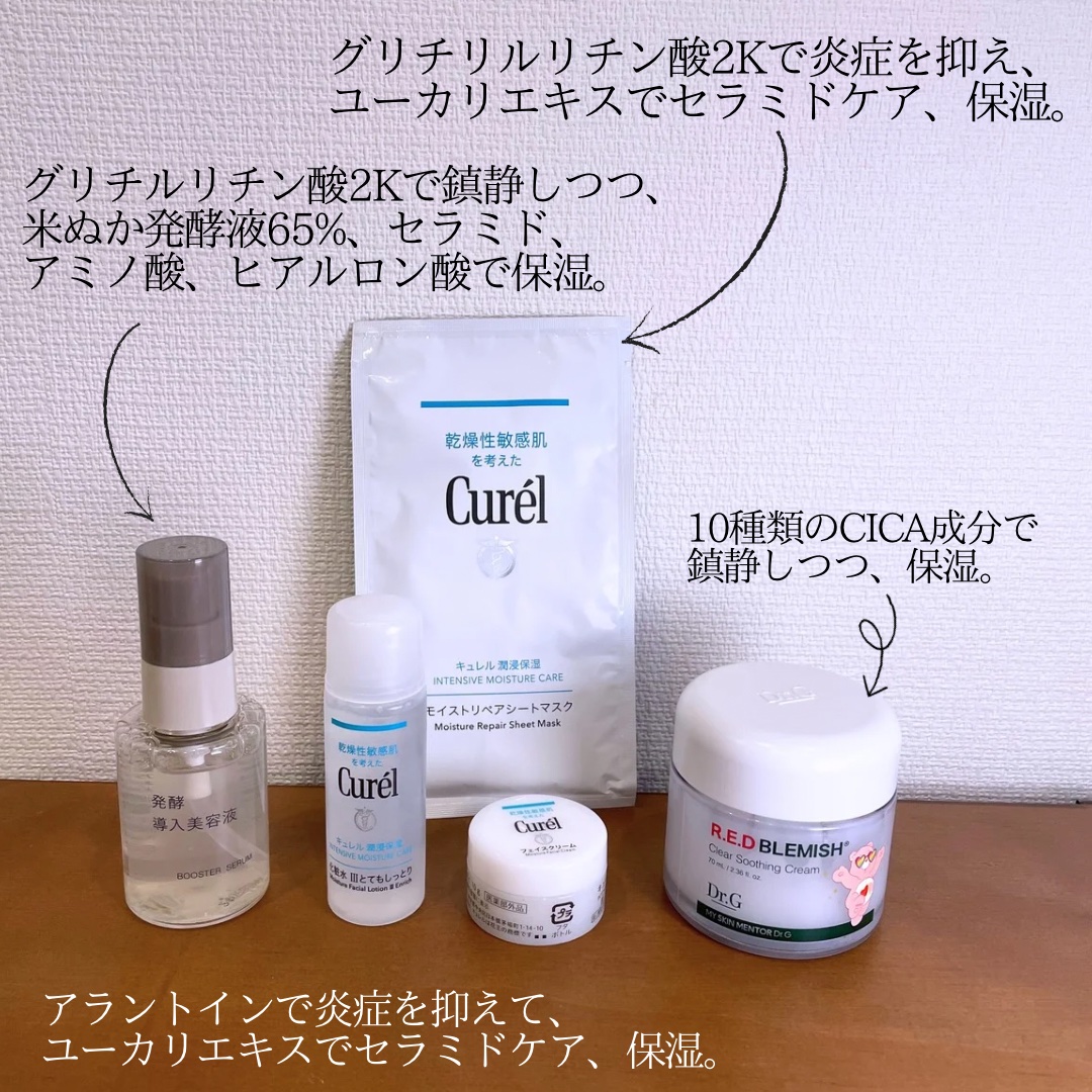 潤浸保湿 フェイスケアセット III とてもしっとり/キュレル/トライアルキットを使ったクチコミ（3枚目）