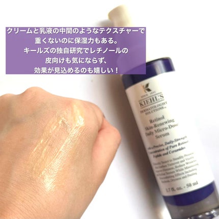 DS RTN リニューイング セラム/Kiehl's/美容液を使ったクチコミ(3枚目)
