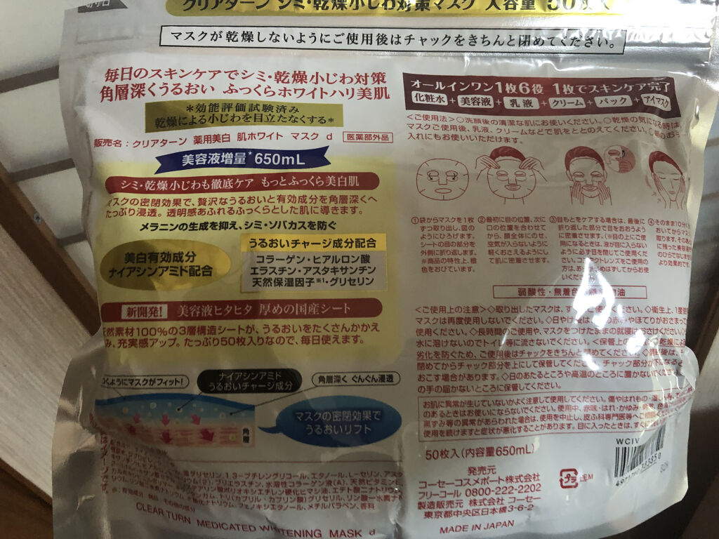 を使ったクチコミ（3枚目）