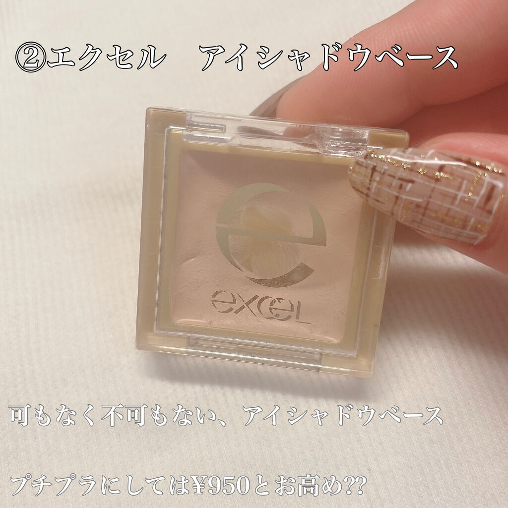 ミネラルアイバーム/エトヴォス/ジェル・クリームアイシャドウを使ったクチコミ（3枚目）