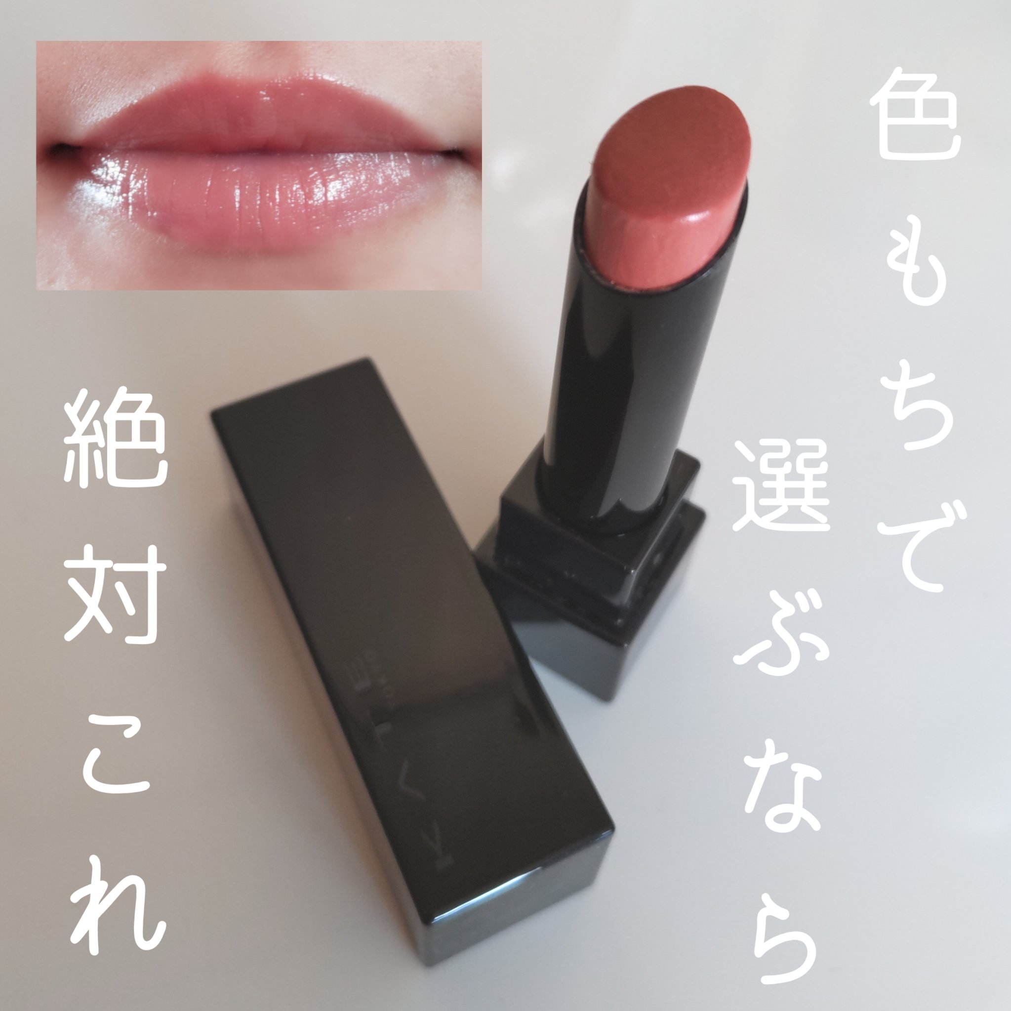 ケイト リップモンスター/KATE/口紅を使ったクチコミ（1枚目）