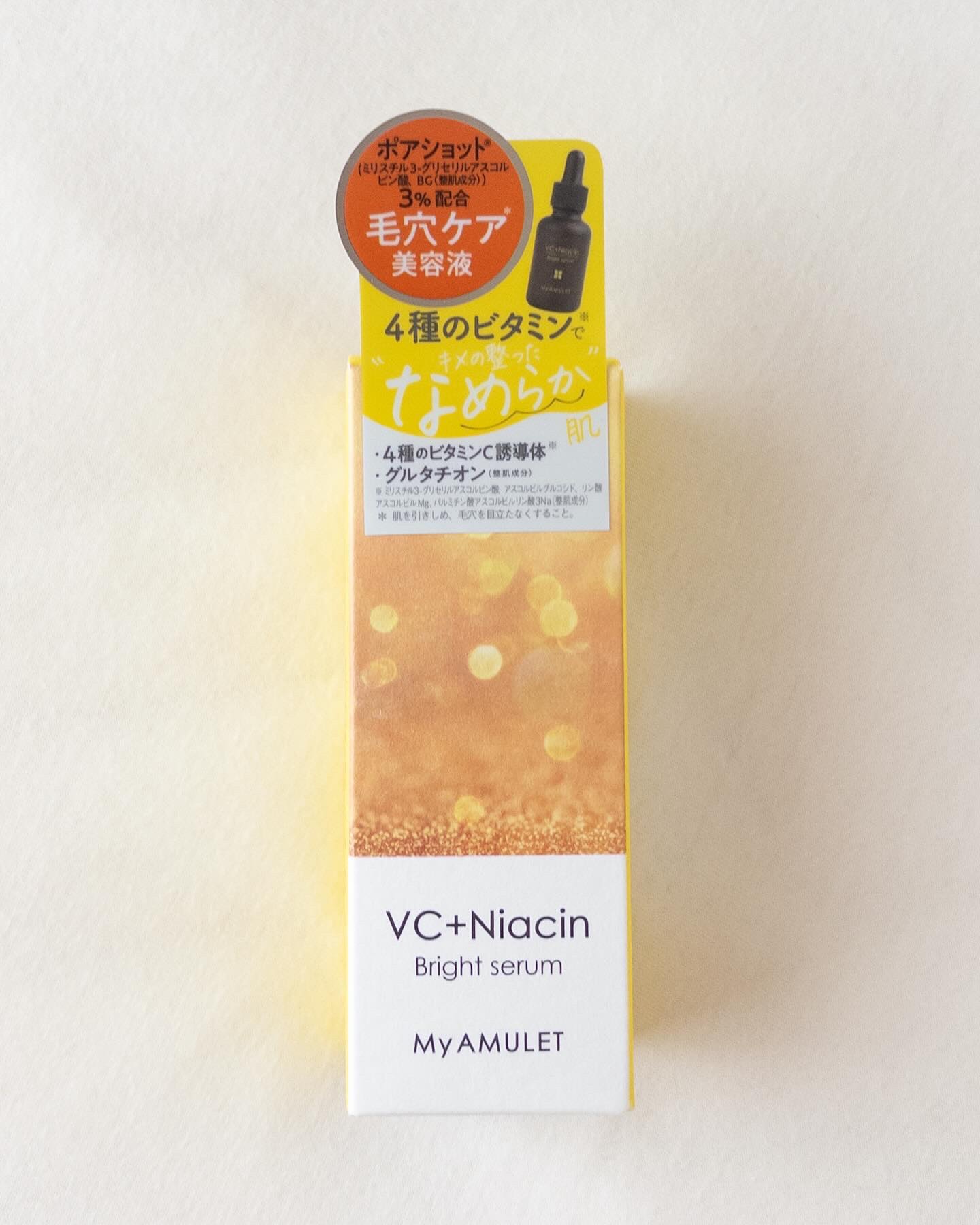 ブライトセラム/My AMULET/美容液を使ったクチコミ（2枚目）