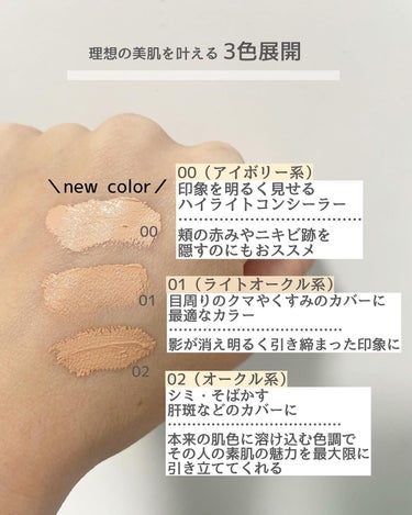 ERI on LIPS 「♡ブリリアージュデザイングコンシーラー価格:3,850（税込）..」（3枚目）