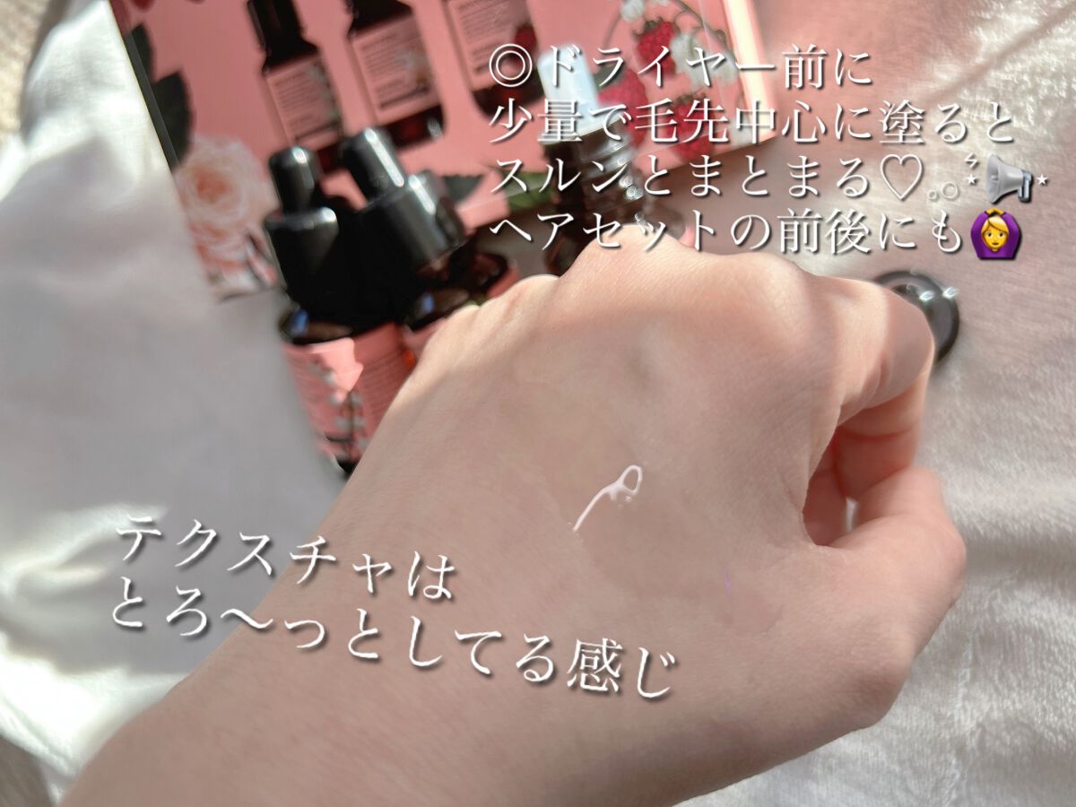 ディライトフルオイル ブルーミング ディスカバリーキット/moremo/ヘアオイルを使ったクチコミ（3枚目）