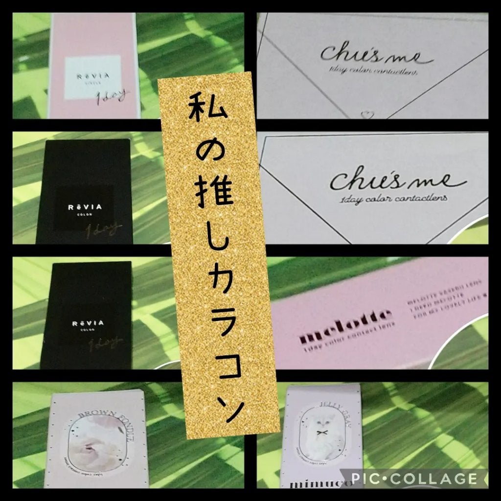 ReVIA 1day/ReVIA/ワンデー(1DAY)カラコンを使ったクチコミ(1枚目)