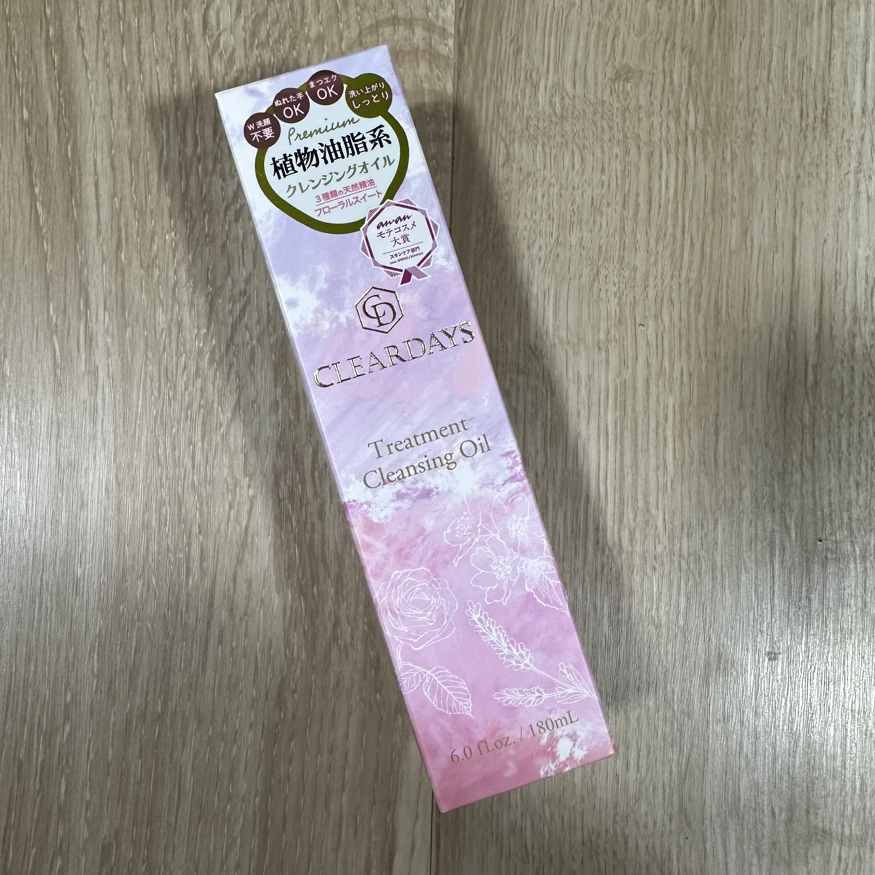 トリートメントクレンジングオイル/クリアデイズ/オイルクレンジングを使ったクチコミ（1枚目）