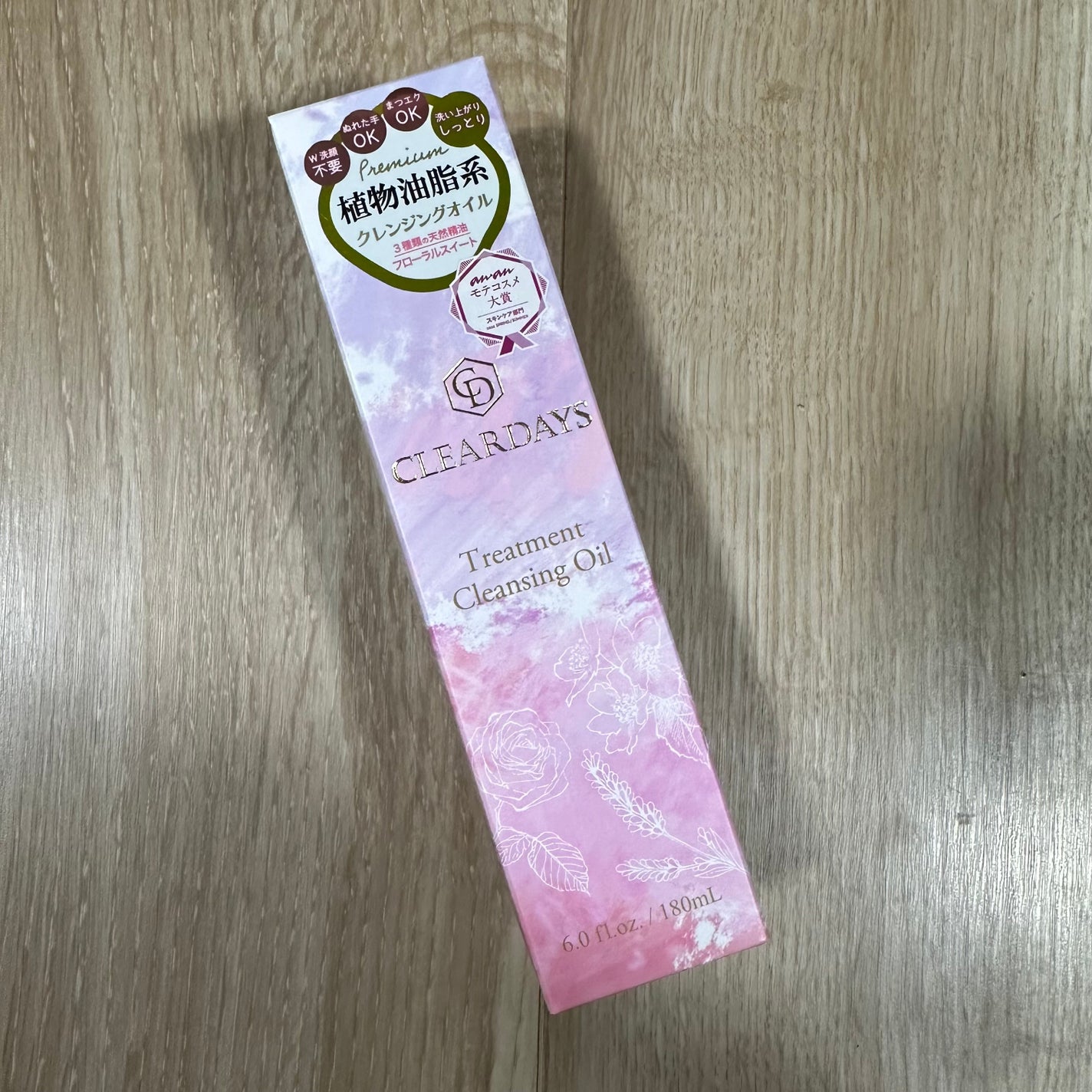 トリートメントクレンジングオイル/クリアデイズ/オイルクレンジングを使ったクチコミ(1枚目)