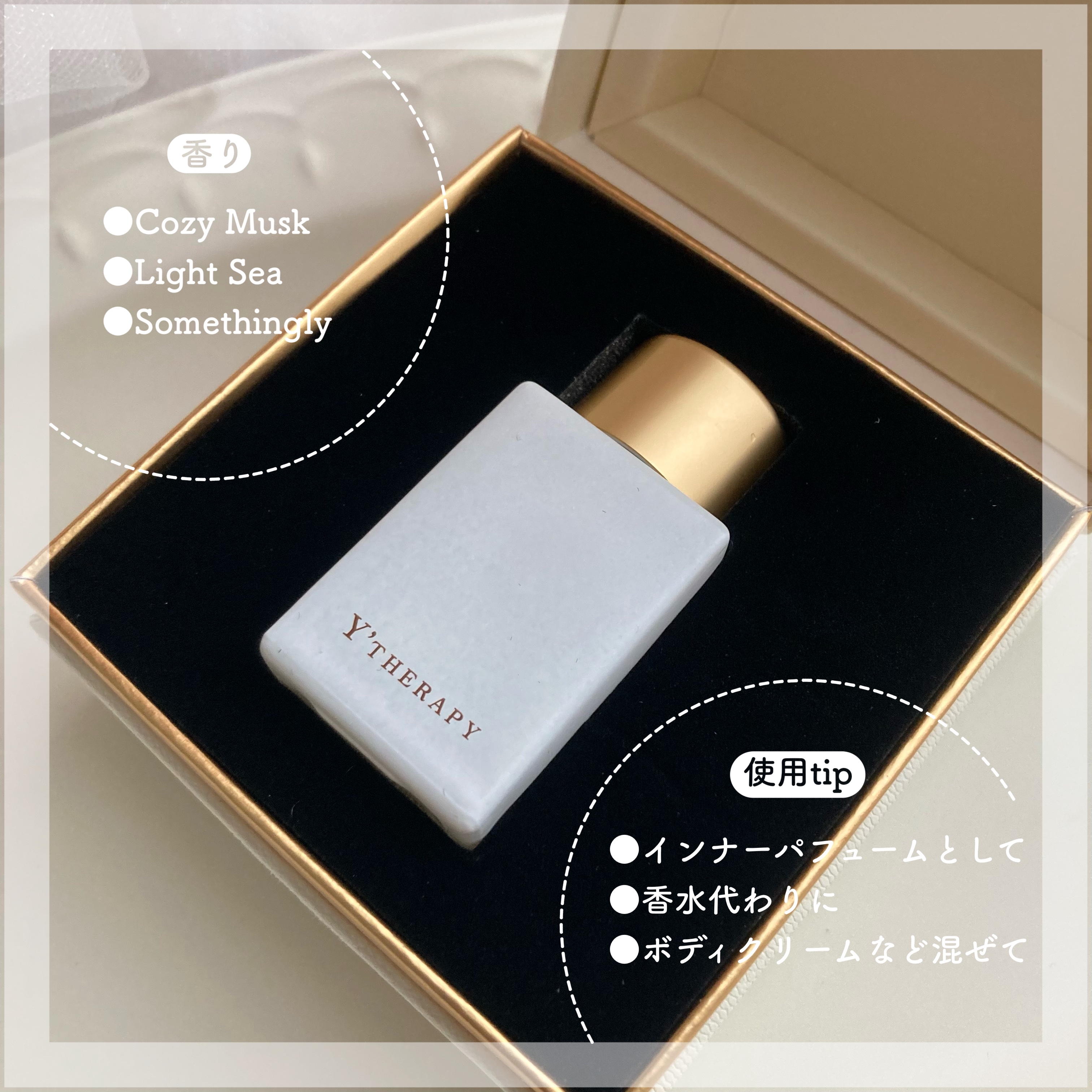 INNER CARE /Y'THERAPY/香水(その他)を使ったクチコミ（2枚目）