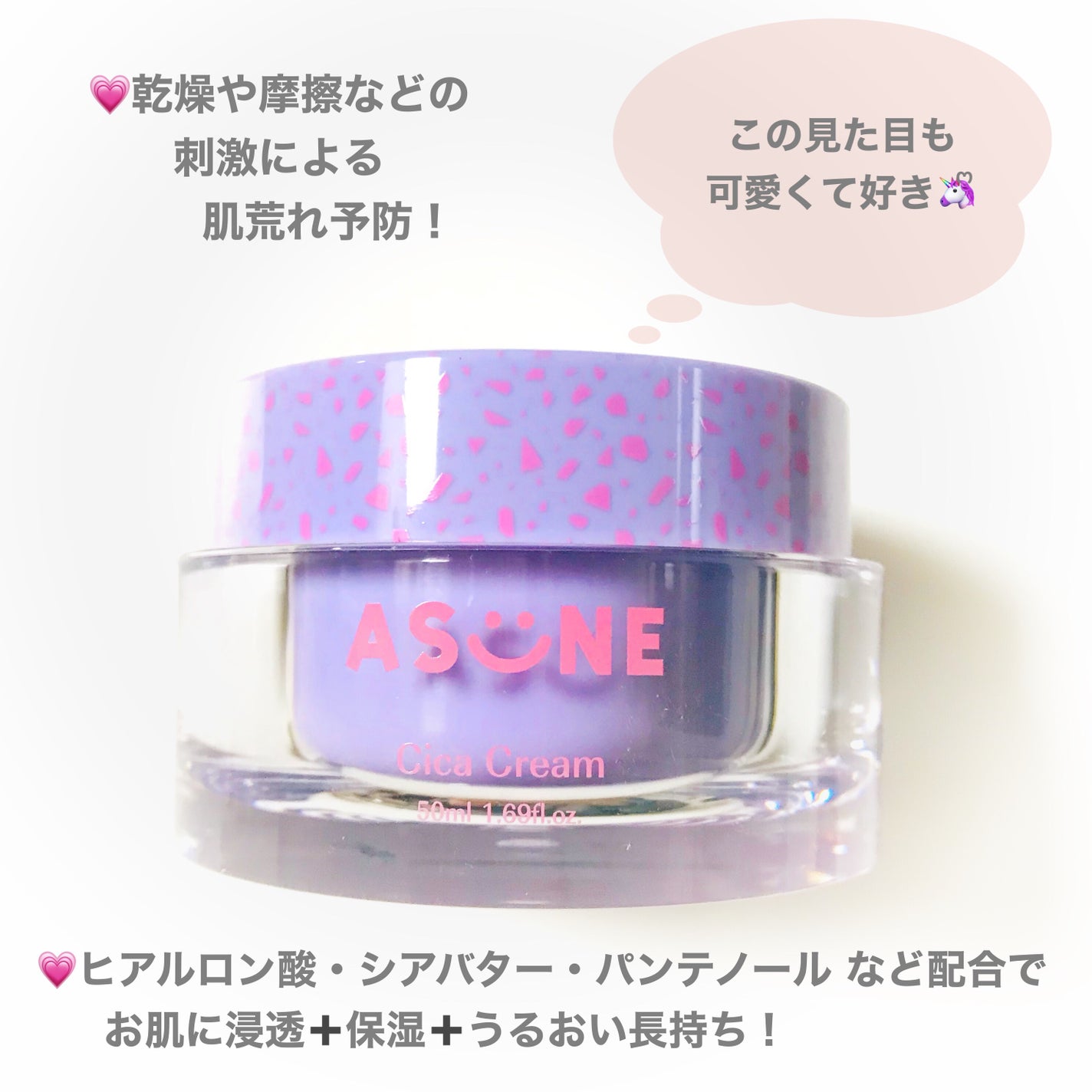 シカクリーム/ASUNE /フェイスクリームを使ったクチコミ(3枚目)