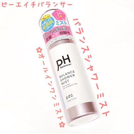 ピーエイチバランサー バランスシャワーミスト/pdc/ミスト状化粧水を使ったクチコミ(1枚目)