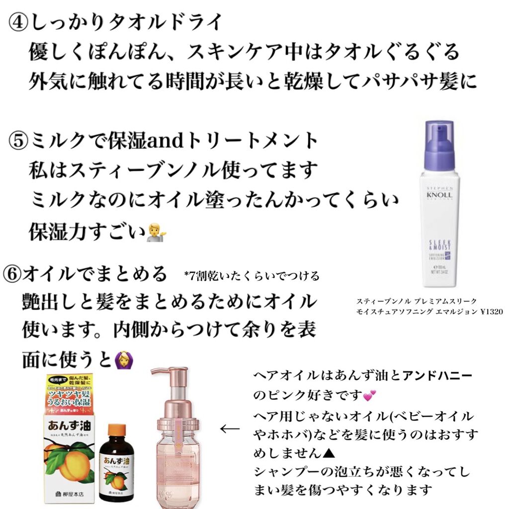 柳屋　あんず油/柳屋あんず油/ヘアオイルを使ったクチコミ（3枚目）