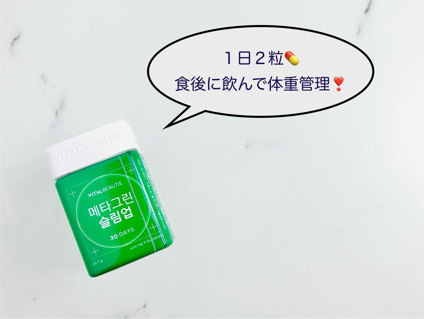 メタグリーンスリムアップ/VITALBEAUTIE/ボディサプリメントを使ったクチコミ(1枚目)