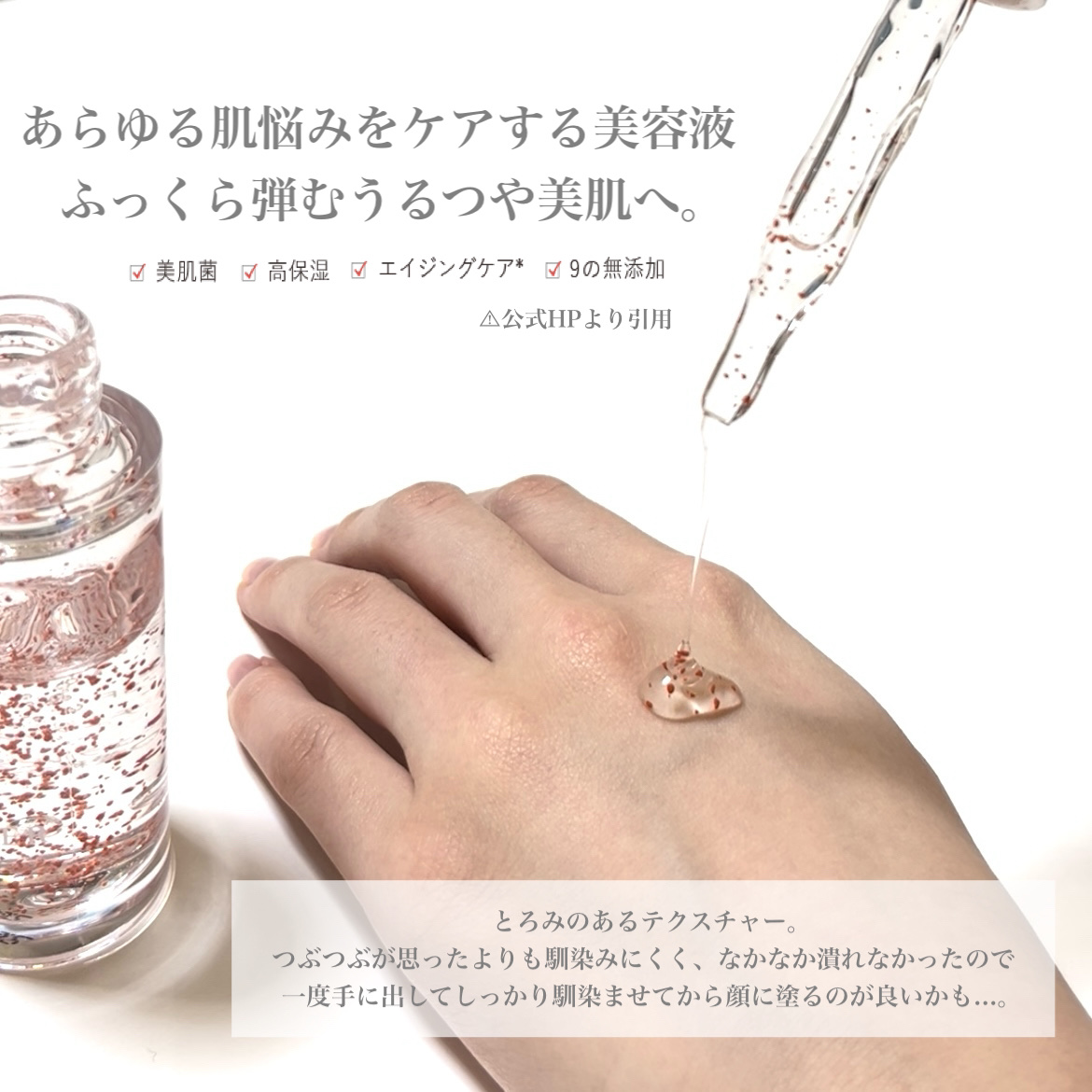 ナチュラルビオグロウセラム/LIALUSTER/美容液を使ったクチコミ（2枚目）