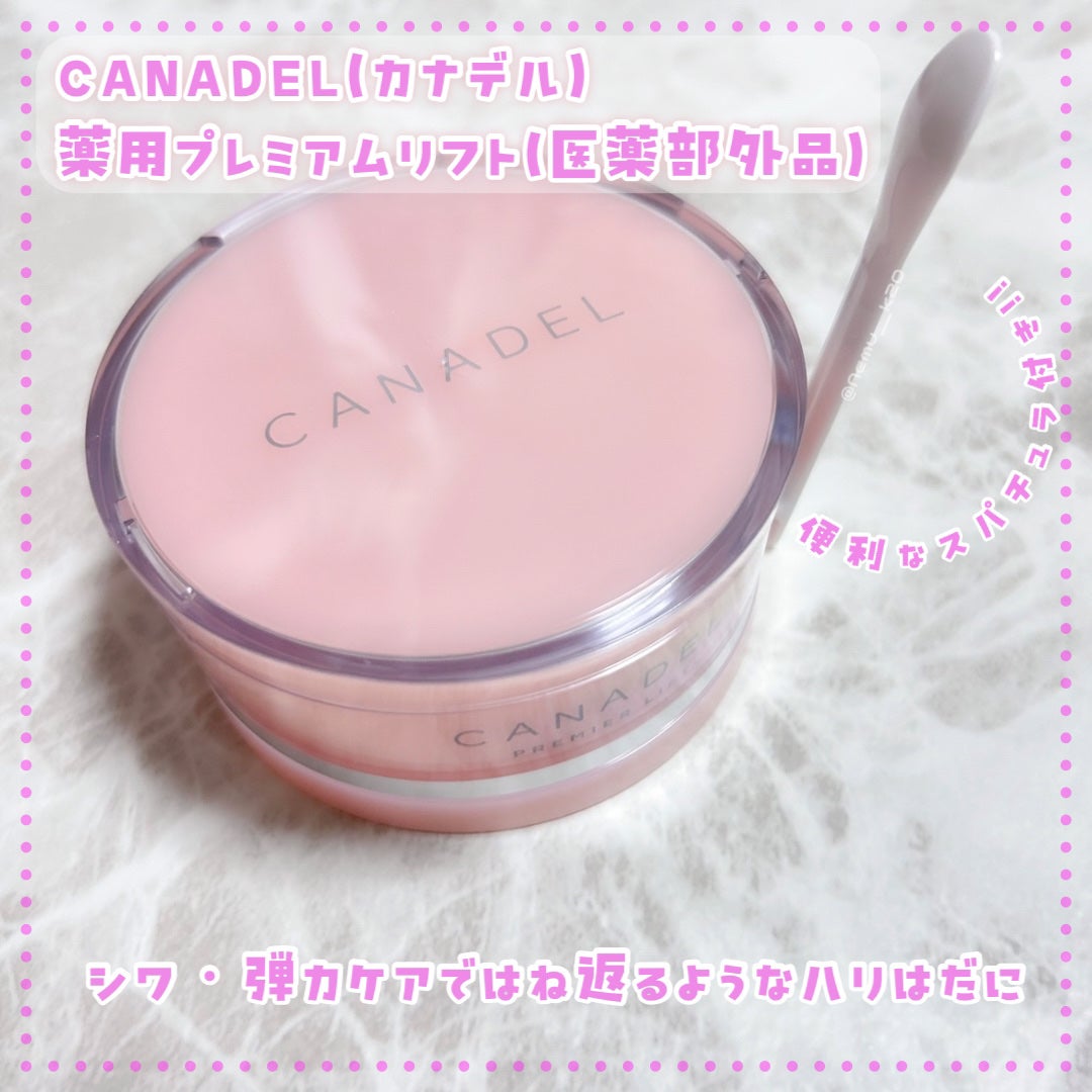 プレミアリフト オールインワン/CANADEL/オールインワン化粧品を使ったクチコミ(1枚目)