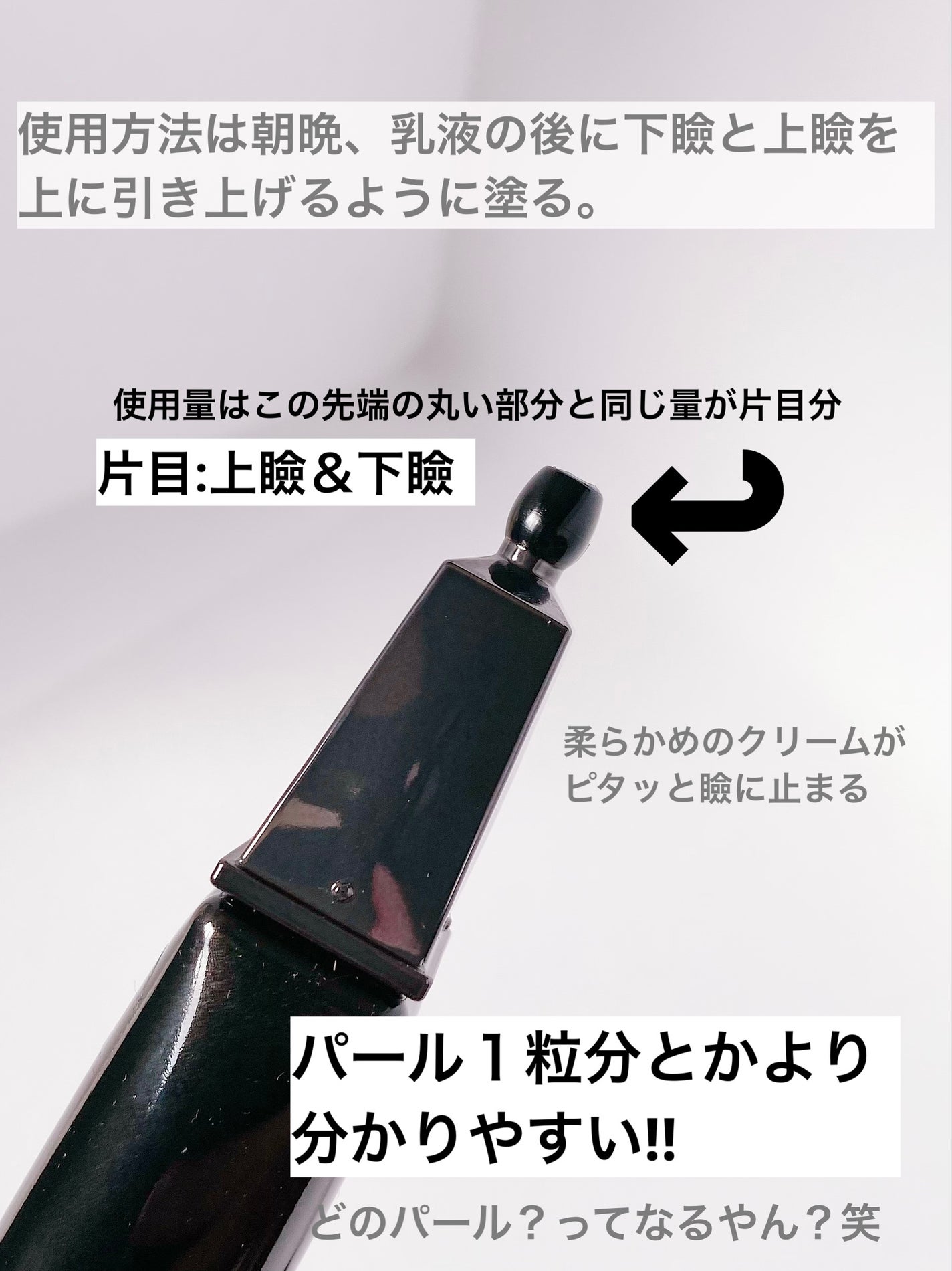 アイゾーンクリームN/B.A/アイケア・アイクリームを使ったクチコミ(3枚目)