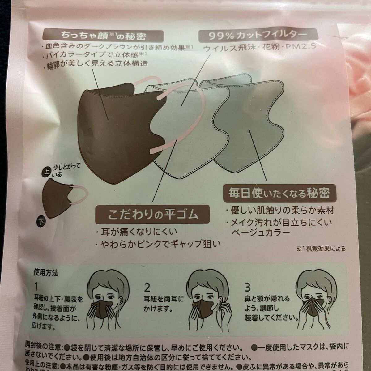 3Dフィットマスク/WHOMEE/マスクを使ったクチコミ(3枚目)