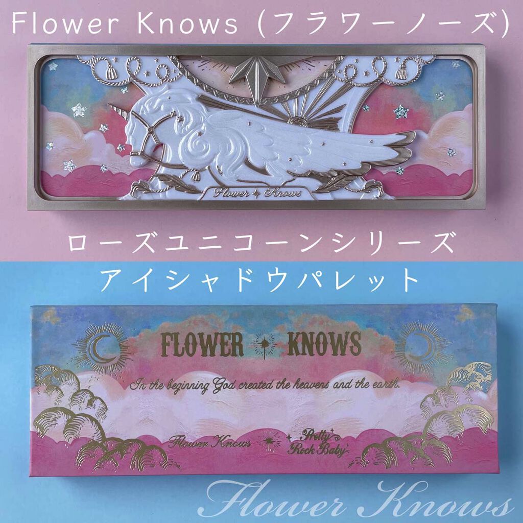 ユニコーンシリーズ アイシャドウパレット/FlowerKnows/アイシャドウパレットを使ったクチコミ（2枚目）