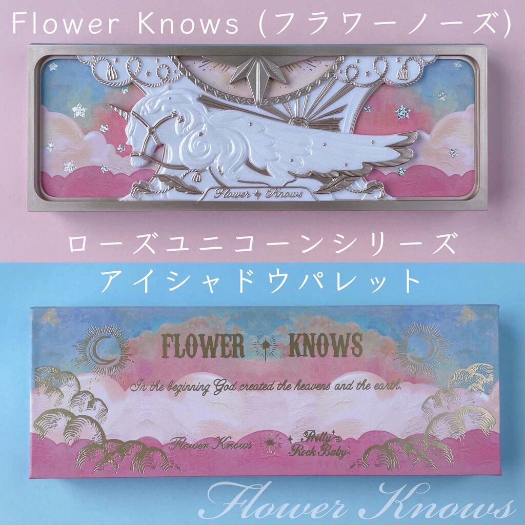 ユニコーンシリーズ アイシャドウパレット/FlowerKnows/アイシャドウパレットを使ったクチコミ(2枚目)