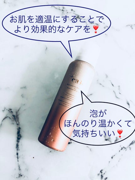 プラスエアイズ/+ea is/美容液を使ったクチコミ(1枚目)