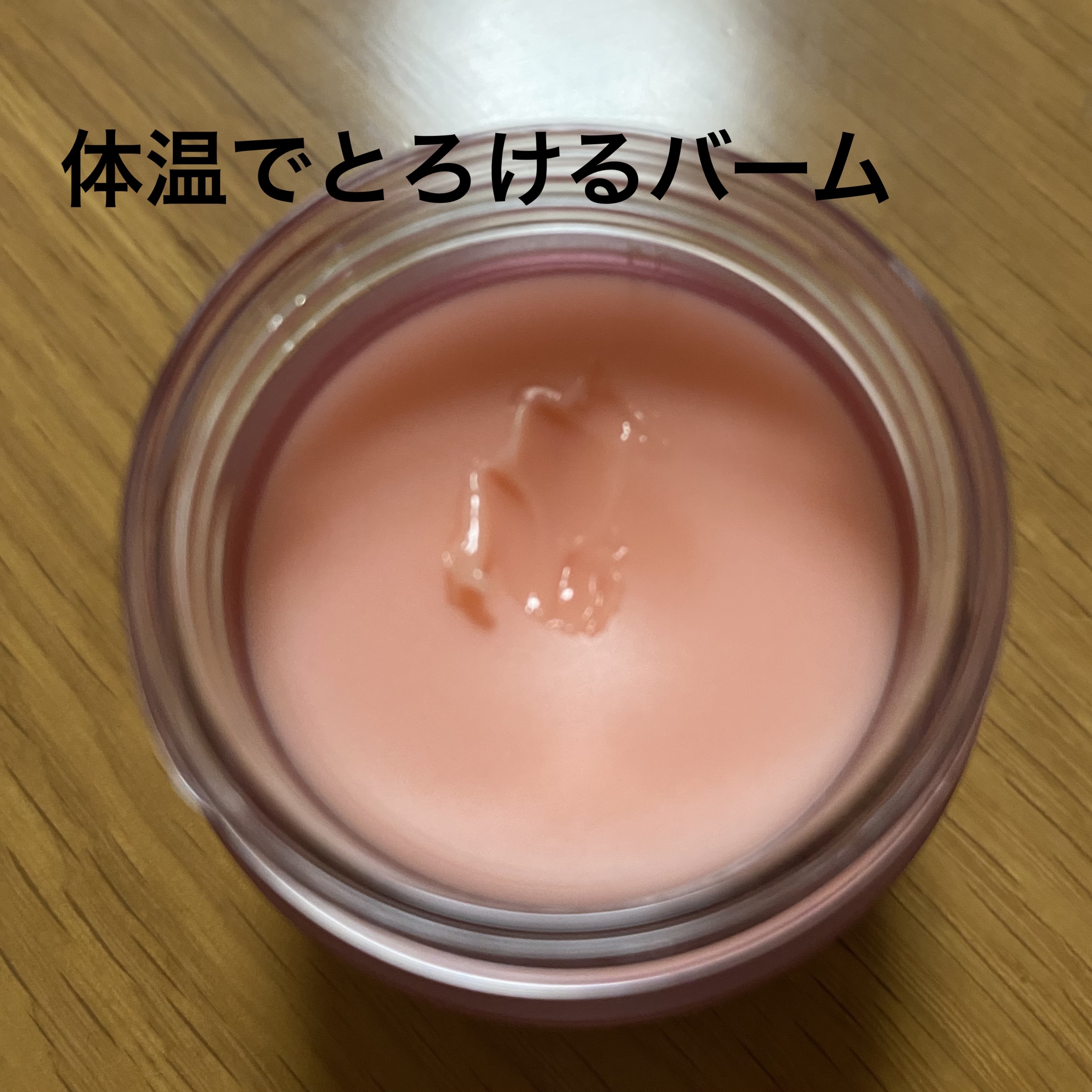 リップスリーピングマスク/LANEIGE/リップバームを使ったクチコミ（2枚目）