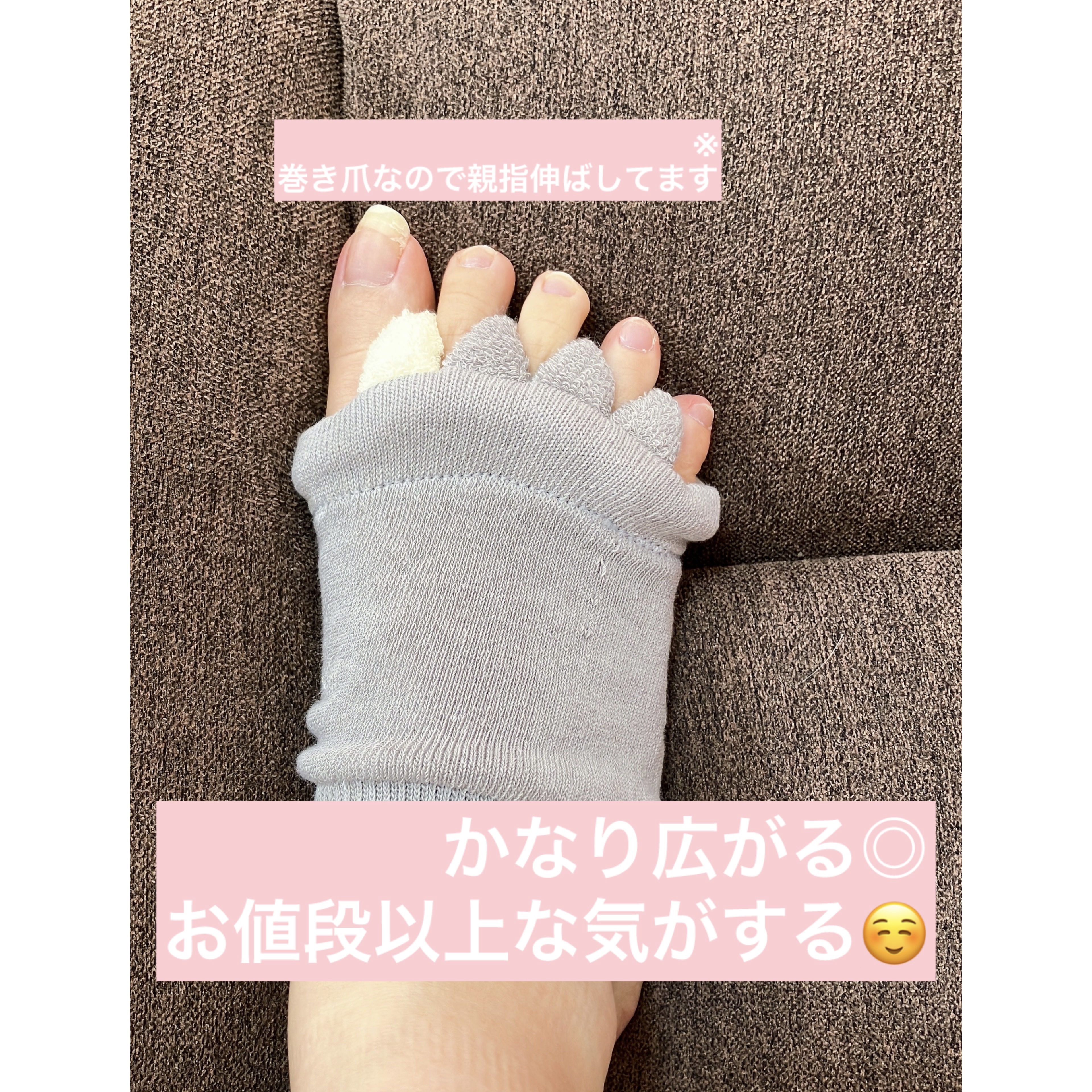 ぐっすり眠る 足指ソックス/3COINS/レッグ・フットケアを使ったクチコミ（2枚目）