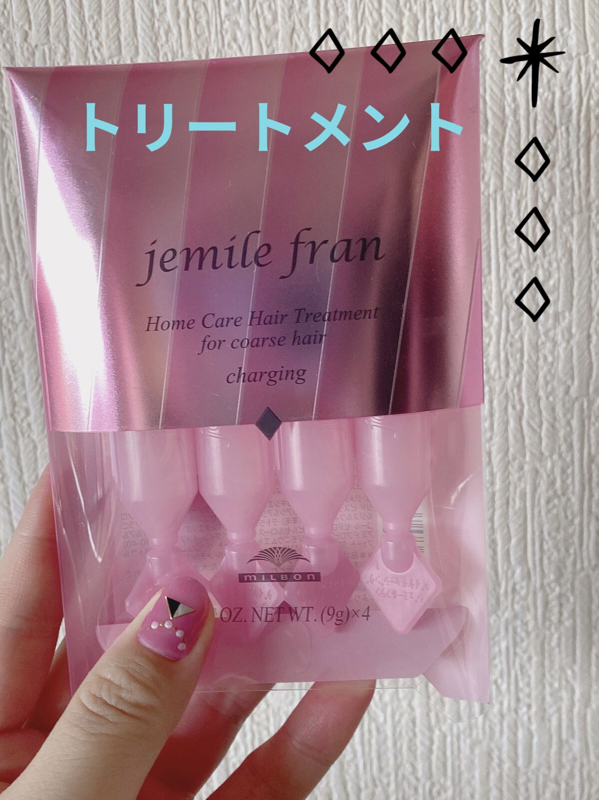 ジェミールフラン ヘアケアシリーズ サロントリートメント ハートチャージング/ジェミールフラン/洗い流すヘアトリートメントを使ったクチコミ（1枚目）