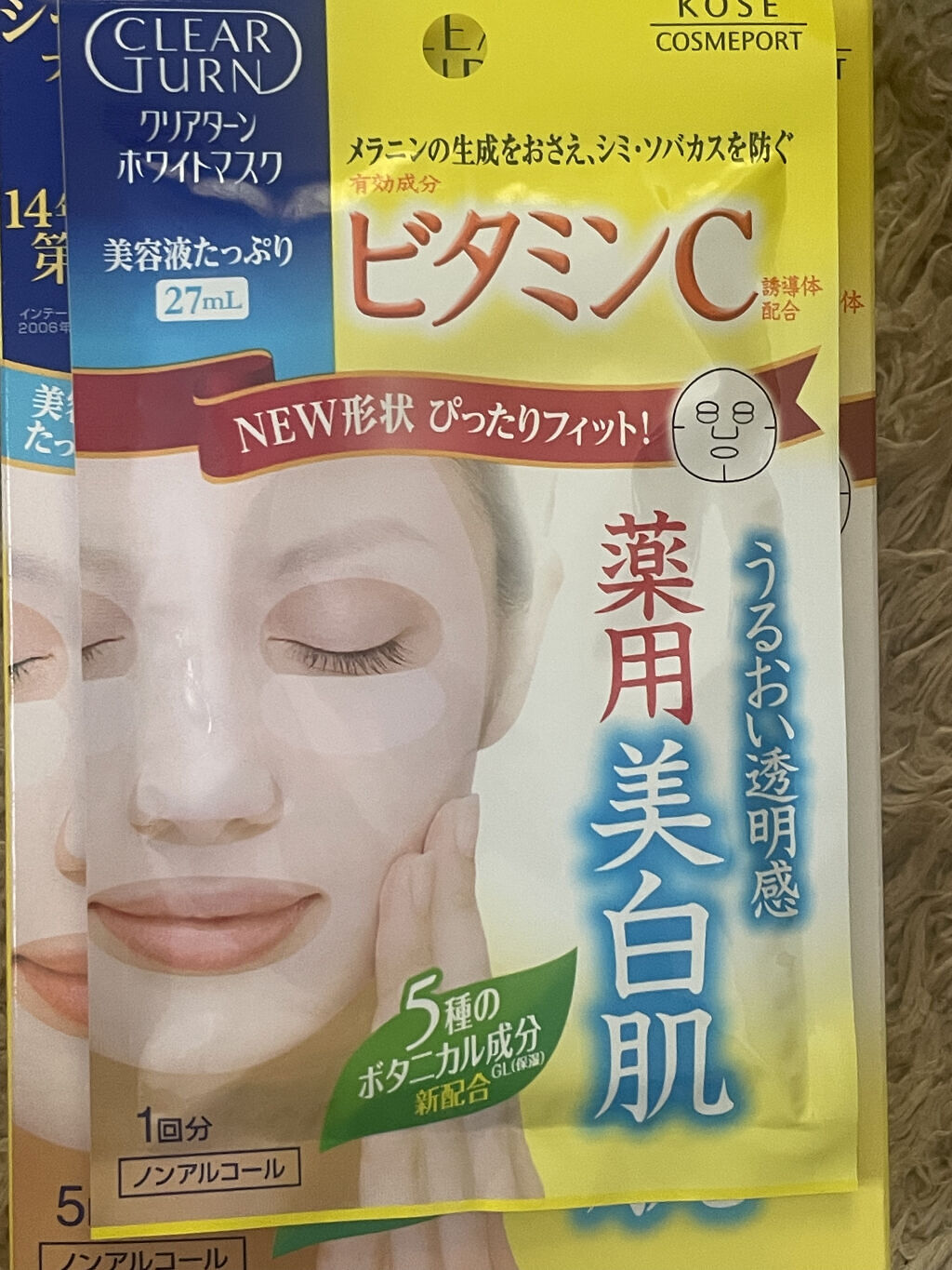 クリアターン ホワイト マスク (ビタミンC)/クリアターン/シートマスク・パックを使ったクチコミ（2枚目）
