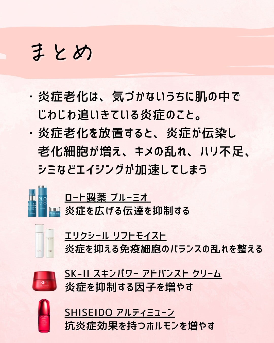 とまと村長@化粧品研究者 on LIPS 「←スキンケアマニアは要チェック!化粧品会社に勤めているとまと村..」(10枚目)