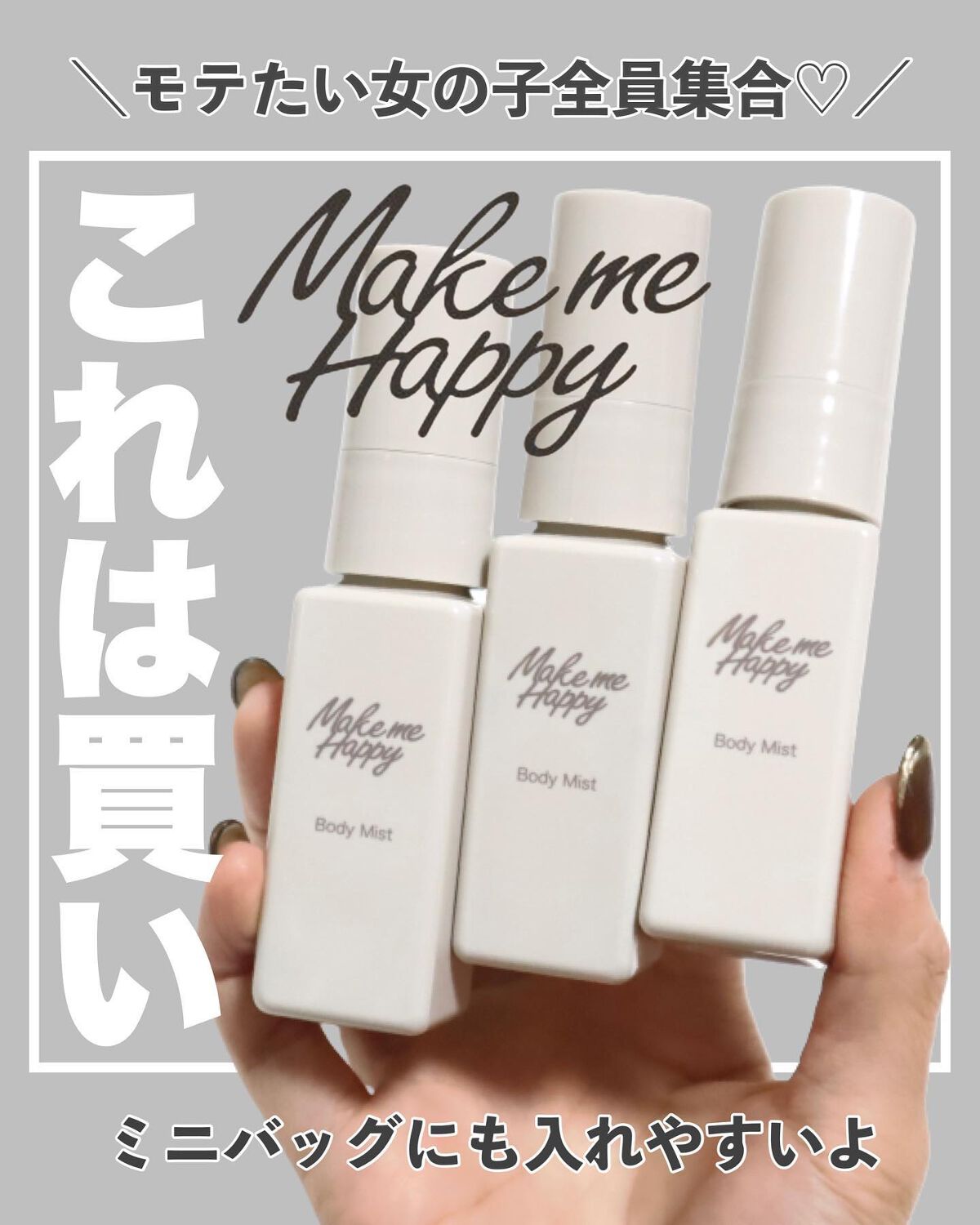 メイクミーハッピー フレグランスウォーター WHITE/キャンメイク/香水(レディース)を使ったクチコミ(1枚目)