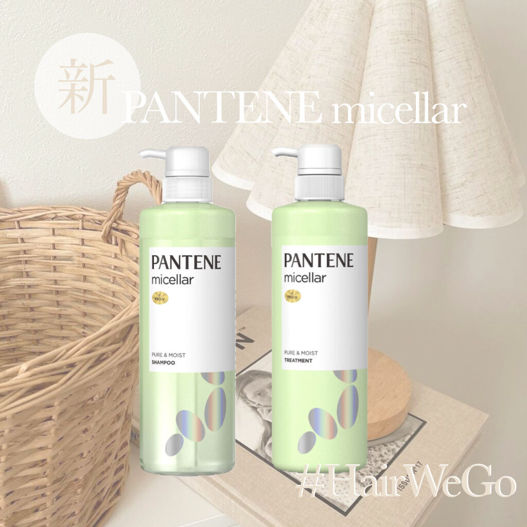 PRO-V ミセラー ピュア＆クレンズ ノンシリコンシャンプー/トリートメント/パンテーン/市販シャンプーを使ったクチコミ（1枚目）